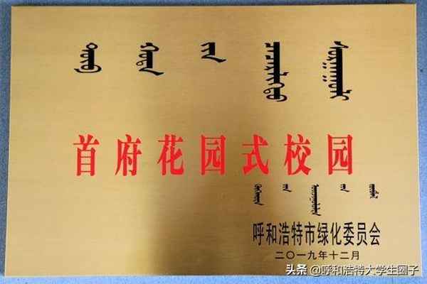 bsports必一体育内蒙古财经大学环境(内蒙古财经大学环境工程怎么样)(图1)