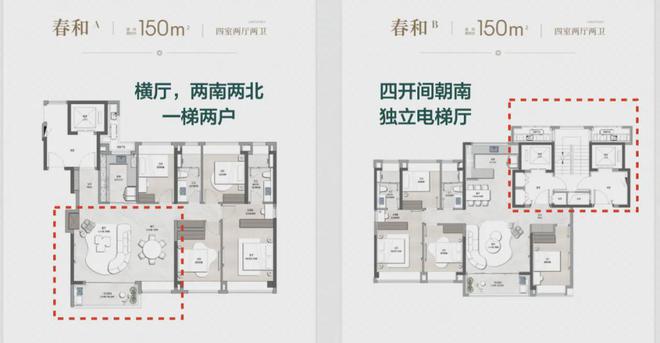 bsports必一体育绿城春晓园官方电话-绿城春晓园售楼中心电话-绿城春晓园户型(图8)