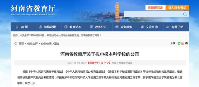 bsports必一体育没有985的高考大省迎2所新大学！(图1)