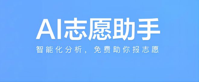 bsports必一体育帮考生填志愿靠谱吗？我测试了三款大模型：结局意外(图2)