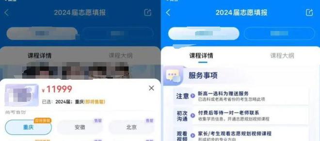 bsports必一体育帮考生填志愿靠谱吗？我测试了三款大模型：结局意外(图1)