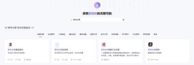 bsports必一体育帮考生填志愿靠谱吗？我测试了三款大模型：结局意外(图3)