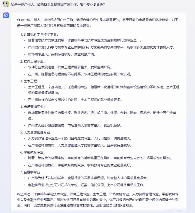 bsports必一体育帮考生填志愿靠谱吗？我测试了三款大模型：结局意外(图12)