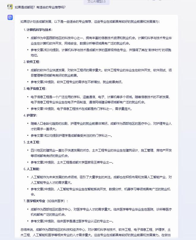 bsports必一体育帮考生填志愿靠谱吗？我测试了三款大模型：结局意外(图13)