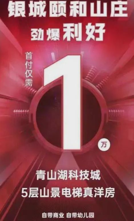 bsports必一体育银城颐和山庄（百度百科）银城颐和山庄官方网站·颐和山庄详情(图9)