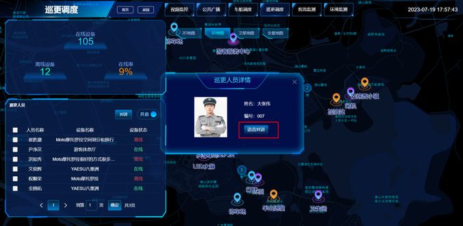 bsports必一体育智慧公园管控平台如何实现公园智能化管理一屏掌控园内设备、人(图15)