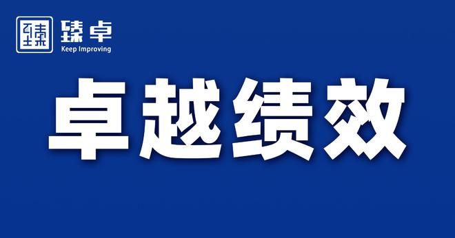 bsports必一体育【浙江杭州】2024年临平区人民政府质量奖进入资料评审组织(图1)