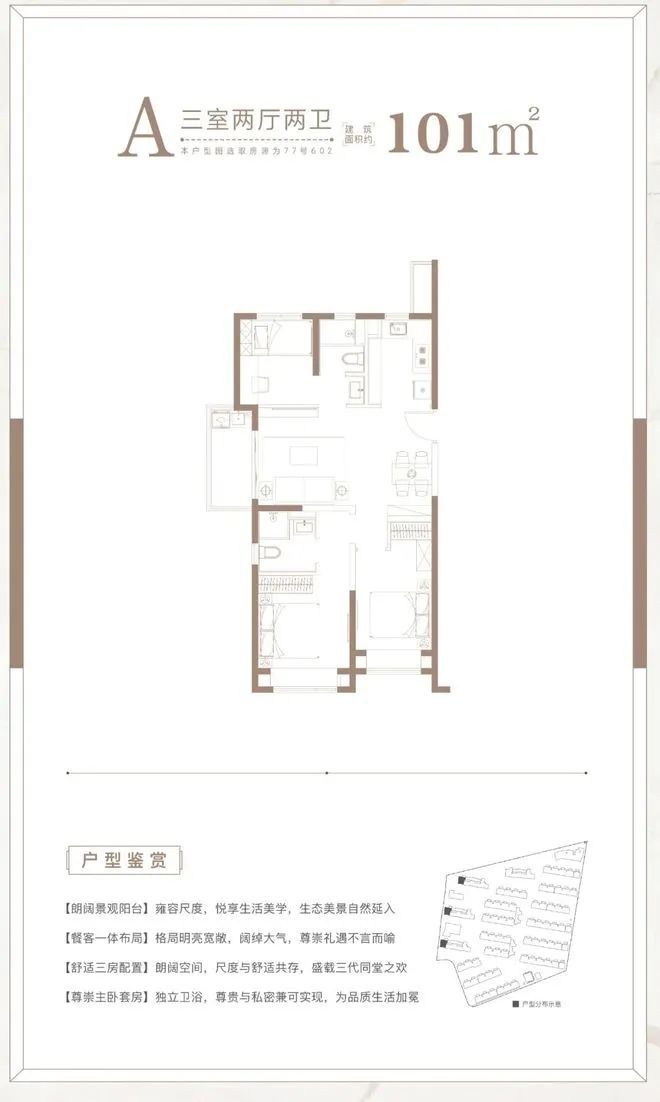 bsports必一体育嘉定-大华·梧桐樾-2024官方网站-嘉定大华梧桐樾楼盘详(图7)